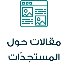 articles