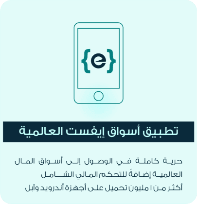 evest application
