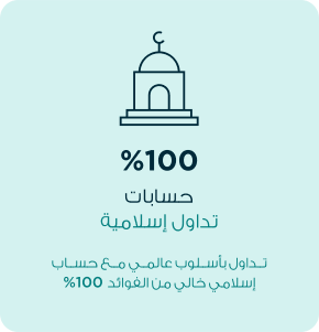islamic account