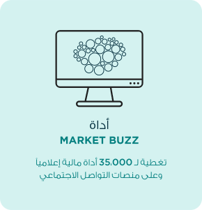 market buzz