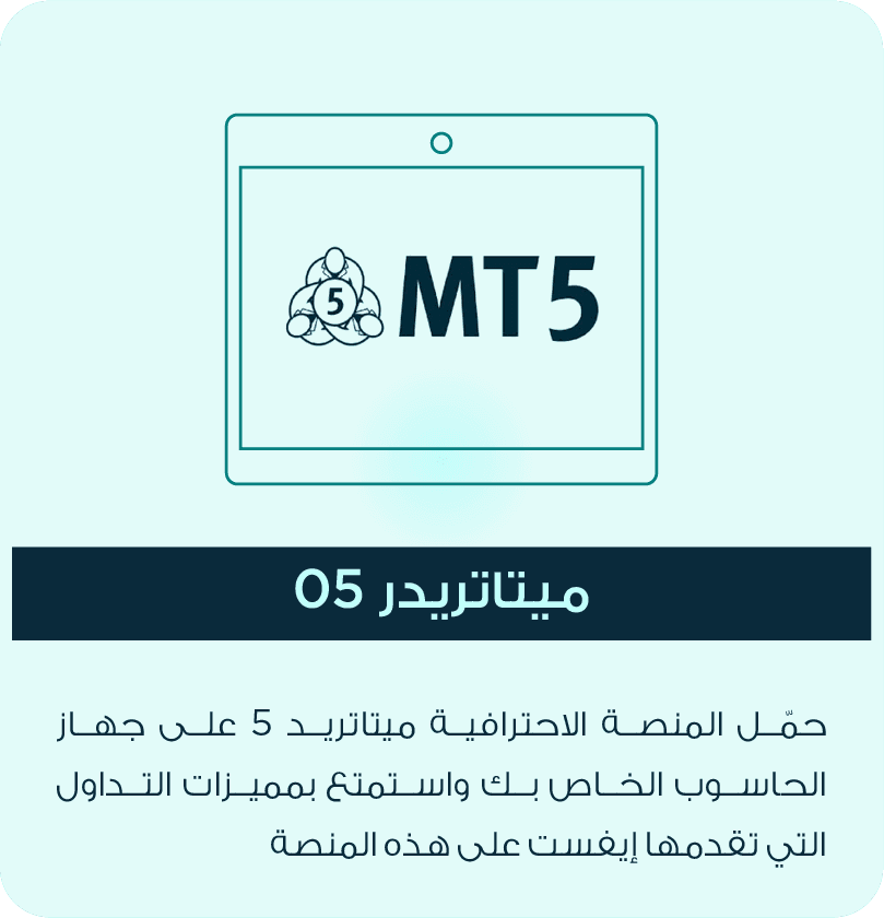 meta trader 5